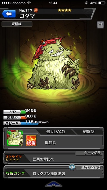 20150629_MS_kodama - 1