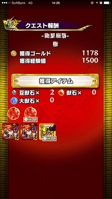 20150629_bomber_suzaku - 7