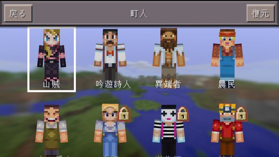 Minecraft PE