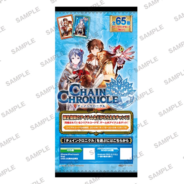 Chain - 3