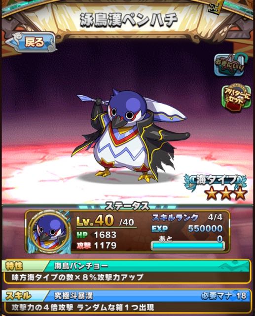 animon - 14