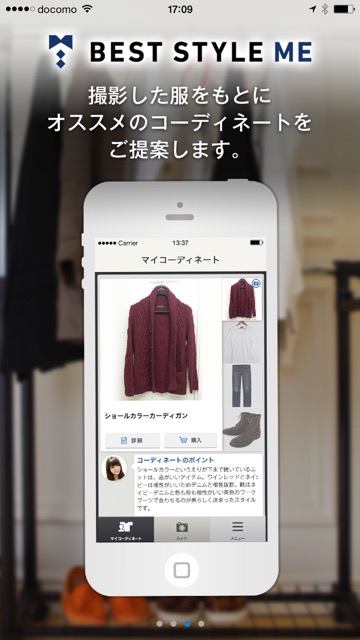 自分の代わりにコーディネートを考えてくれる Best Style Me Appbank 自分の代わりにコーディネートを考えてくれる Best Style Me Appbank
