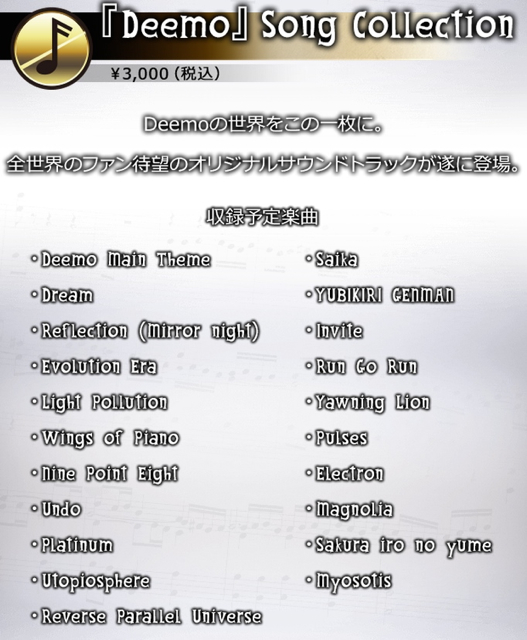deemo4 - 1