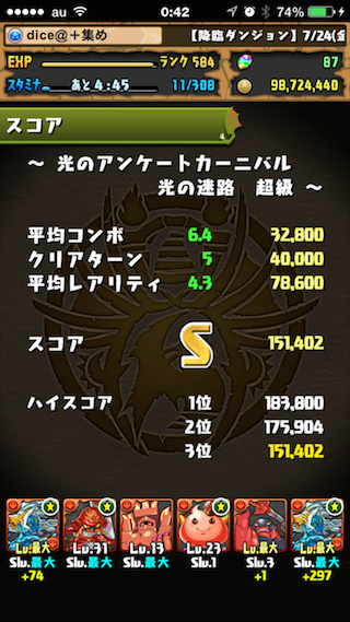 hikarinoenquete_score
