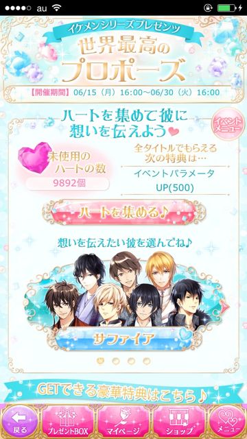 ikemen0615 - 1