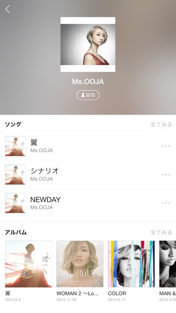 lineラインLINEMUSICラインミュージック定額制音楽配信サービス