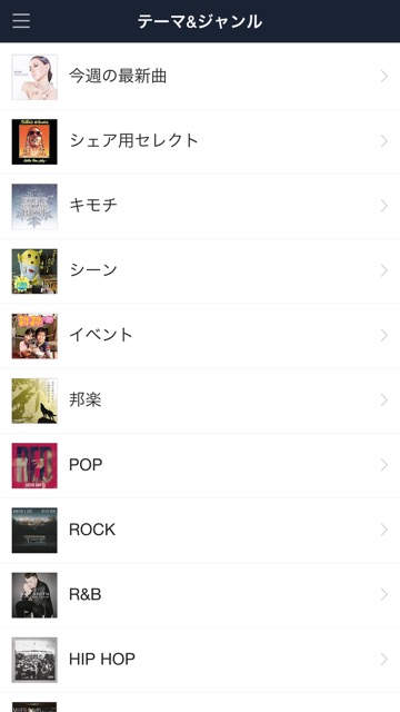 lineラインLINEMUSICラインミュージック定額制音楽配信サービス