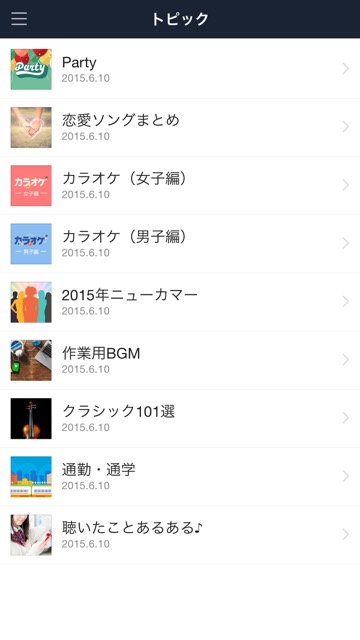 lineラインLINEMUSICラインミュージック定額制音楽配信サービス