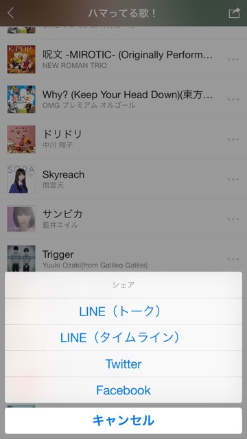 lineラインLINEMUSICラインミュージック定額制音楽配信サービス