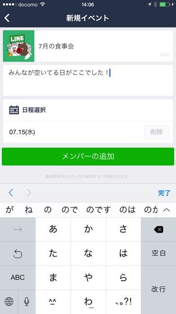 linesuke2