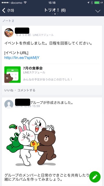 linesuke4