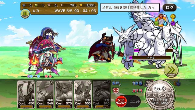 メルスト にゃんこ大戦争 コラボ再び 驚愕 侵略のねねこファンクラブ 開催中 Appbank