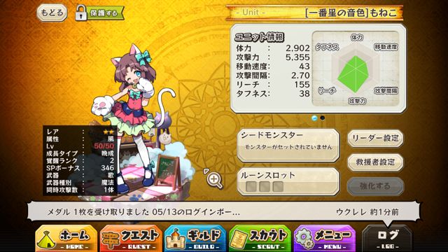 メルスト にゃんこ大戦争 コラボ再び 驚愕 侵略のねねこファンクラブ 開催中 Appbank