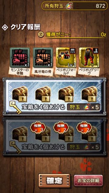 monsterhunter_rrr - 3