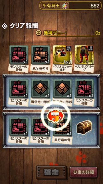 monsterhunter_rrr - 4