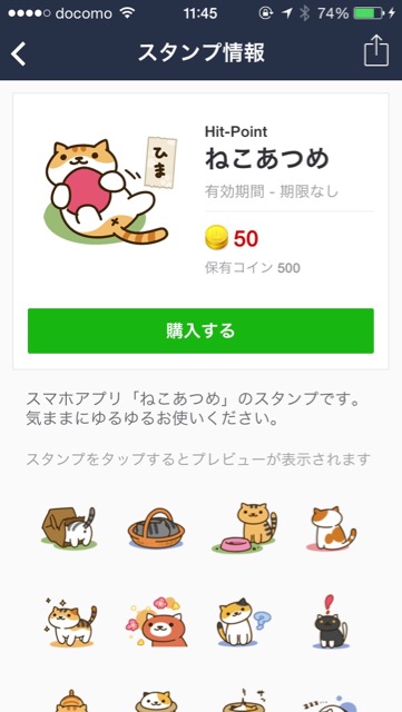 nekoatume - 2