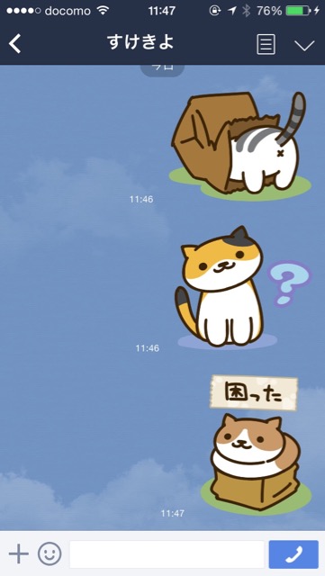 nekoatume - 3