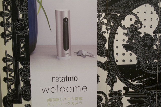 「子供や家族を見守りたい」netatmo社が世界初の顔認識スマートカメラ『Welcome』を開発した理由