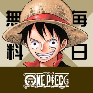 どん フルカラーになった人気漫画が無料で読める One Piece 無料連載公式アプリ でました Appbank どん フルカラーになった人気漫画が無料で読める One Piece 無料連載公式アプリ でました Appbank
