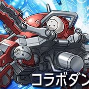 パズドラ 攻殻機動隊コラボダンジョン登場 覚醒スキル8つ持ちの ロジコマ をゲットしよう Appbank