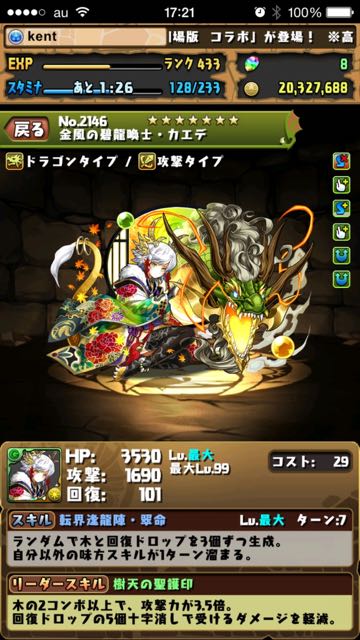pazudora - 526