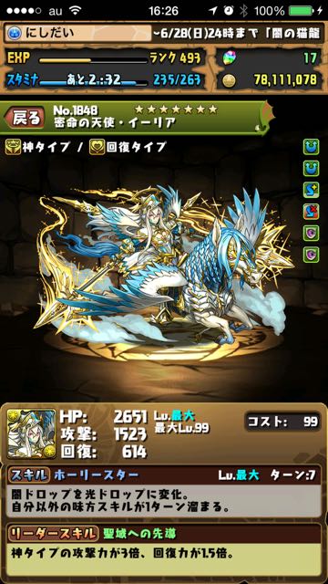 pazudora - 535