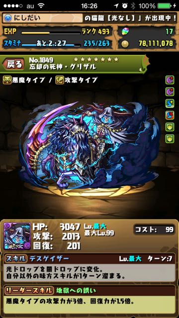 pazudora - 536