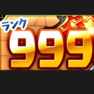 パズドラ ランク999までに必要な総経験値がヤバい 機械龍ラッシュ77 842周分か Appbank