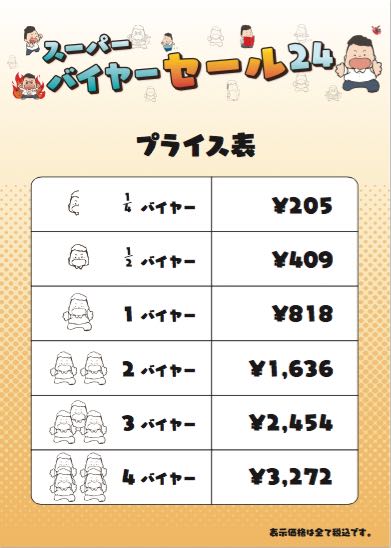 superbuyersale24 - 2