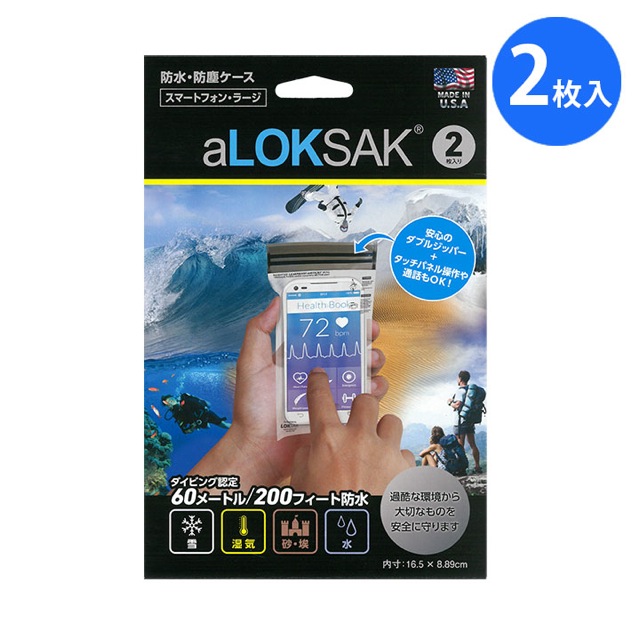 たまに必要 な人にオススメの使い捨てできる完全防水ケース Appbank