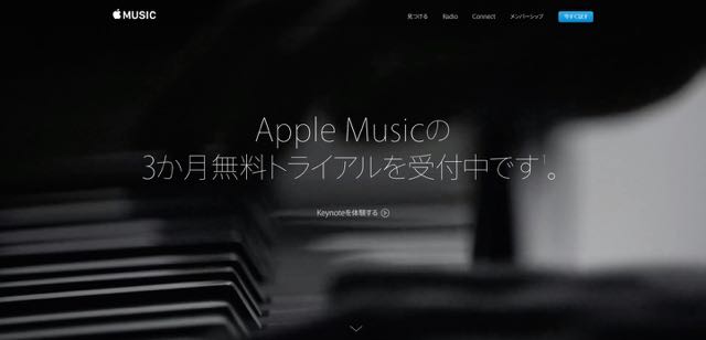 150701_applemusic980 - 1