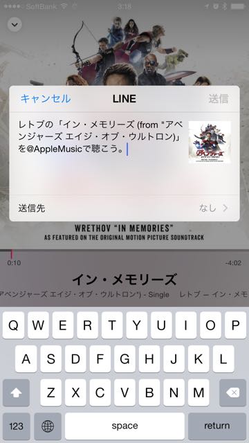 150701_applemusic_share - 4