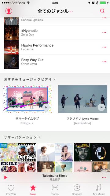 150701_applemusicpv - 2