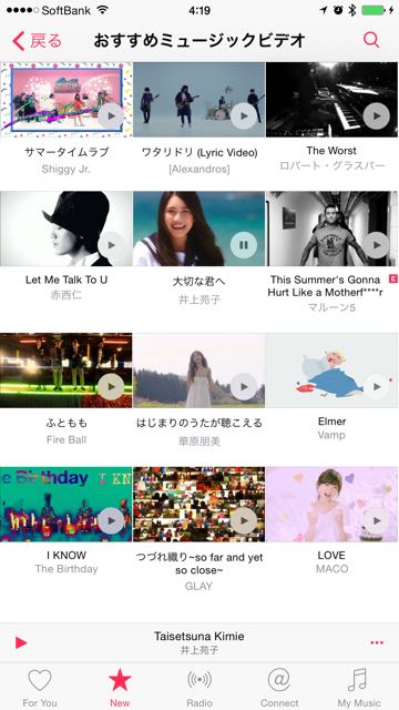 150701_applemusicpv - 3