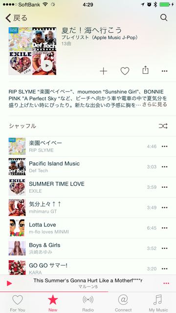 150701_appleplaylist - 4