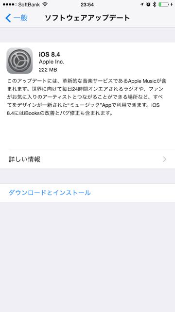 150701_ios8.4release - 3