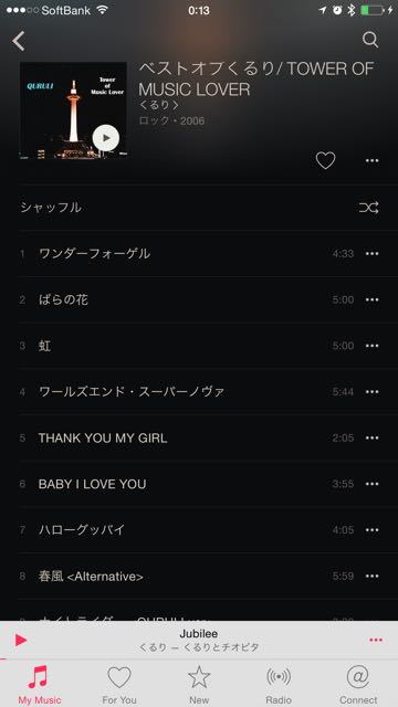 150701_ios84_mymusic_b - 4