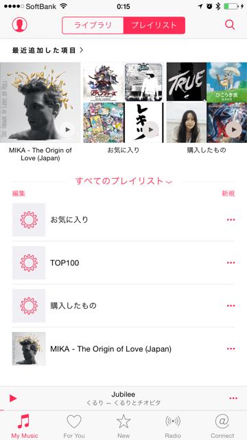 150701_ios84_mymusic_b - 5