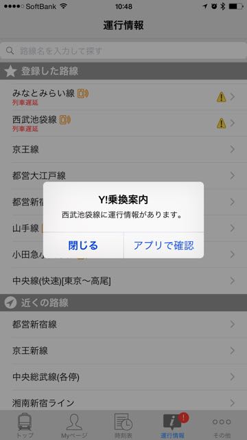 150713_yahoonorikae - 03