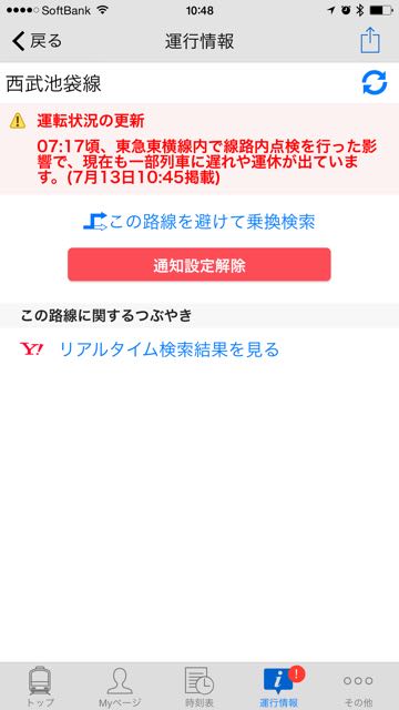 150713_yahoonorikae - 04