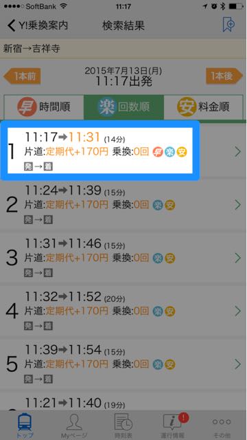 150713_yahoonorikae - 08