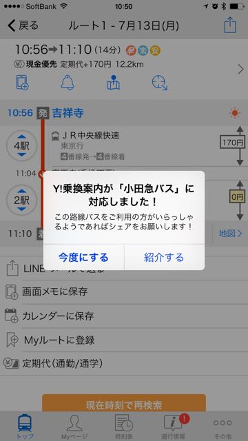 150713_yahoonorikae - 09