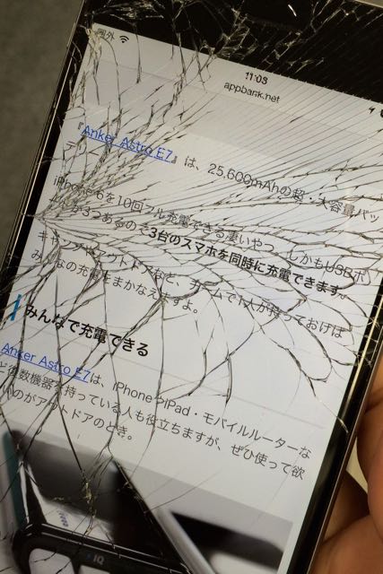 画面が割れているiPhone