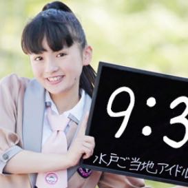 『美人時計』のアイドル版がでました。可愛い・・・めっちゃ可愛い!!