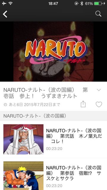 150716_narutogyao - 2