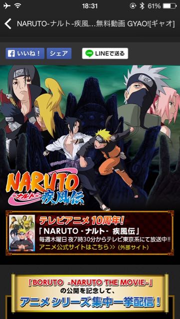 150716_narutogyao - 5