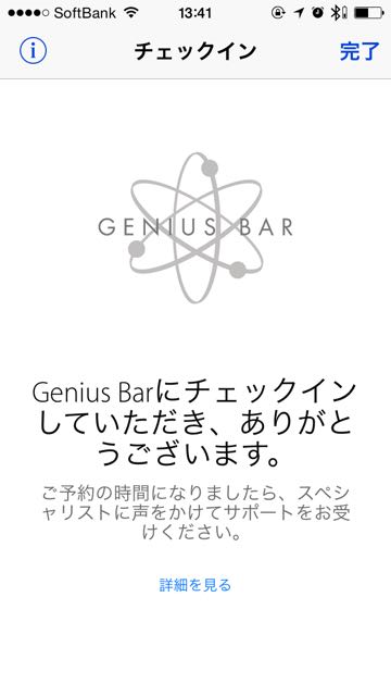 Apple Store渋谷　Genius Bar
