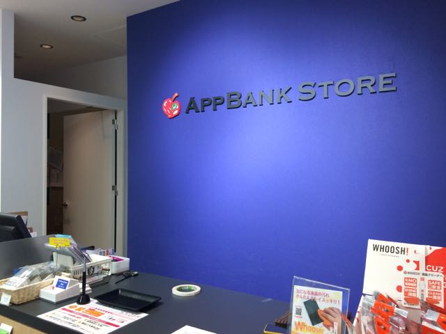 AppBank Store 渋谷PARCO