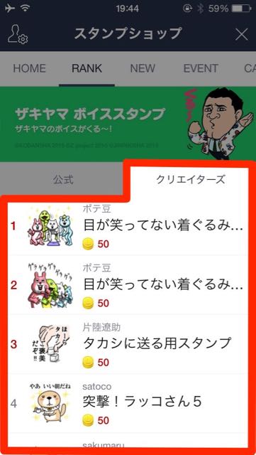 150722_linestampshop - 4