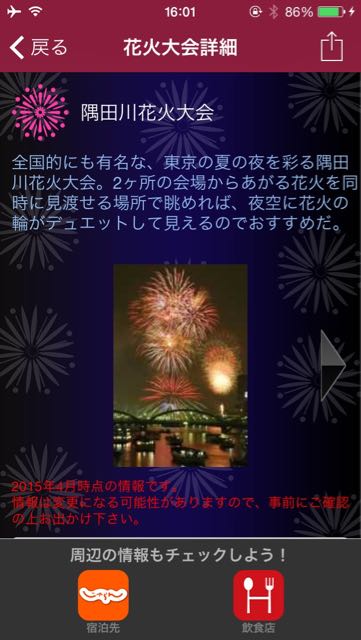 150725_jalanhanabi - 4